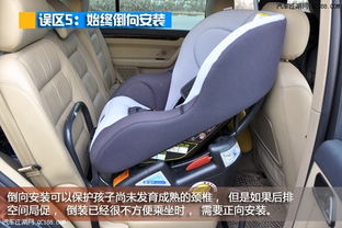 儿童安全座椅 聊聊选购和使用那些误区