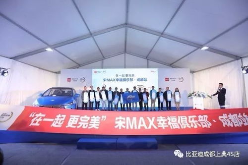 在一起 更完美 . 宋max万人交车盛典席卷全国