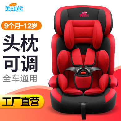 9个月-12岁婴儿宝宝汽车用车载可折叠便携式3C座椅 儿童安全座椅