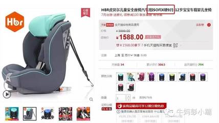 安全座椅从几百到几千上万，区别在哪里？